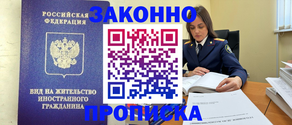 временная регистрация гарантия в Сорочинске