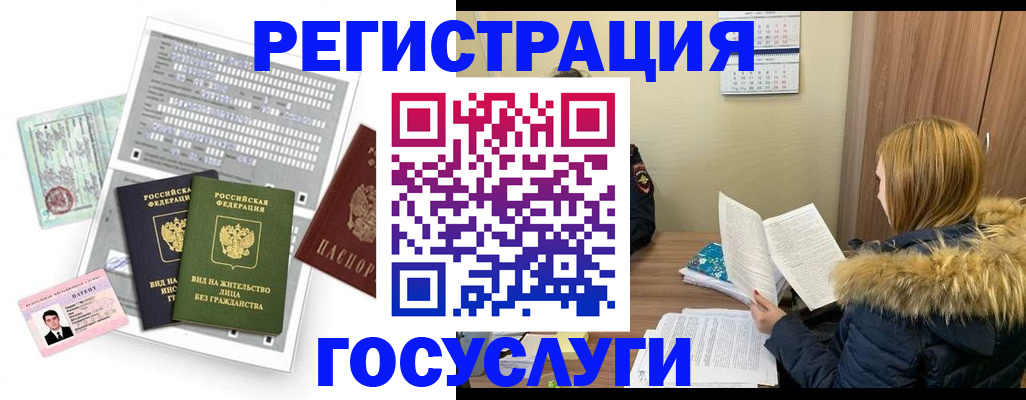 временная регистрация законно в Сорочинске