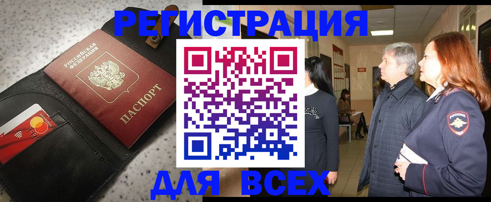 прописка для кредита в Сорочинске