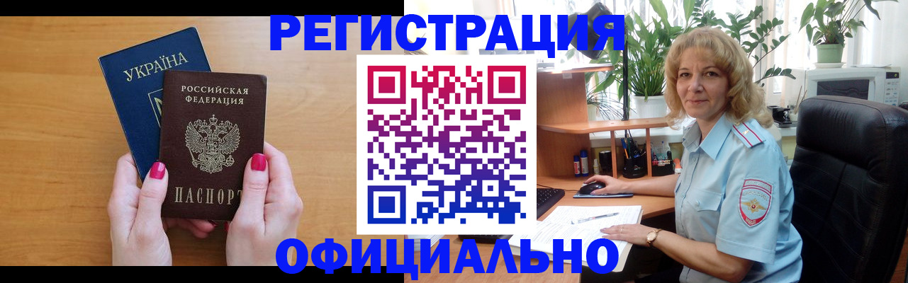 временная регистрация 2025 в Сорочинске