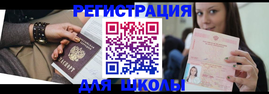 регистрация в Сорочинске