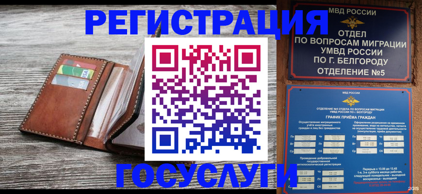 временная регистрация гарантия в Сорочинске